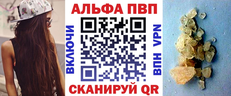 Alfa_PVP мука  Купить  Железноводск 