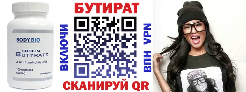 Купить закладки  Железноводск  Бутират BDO 