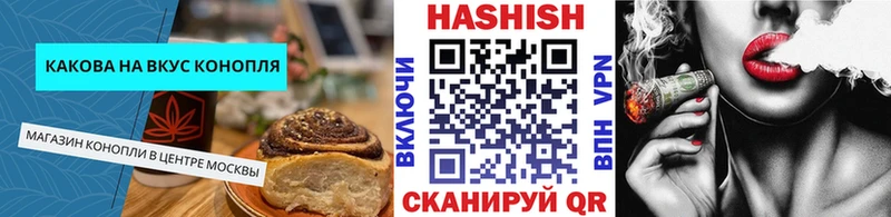 Печенье с ТГК марихуана  Купить  Железноводск 