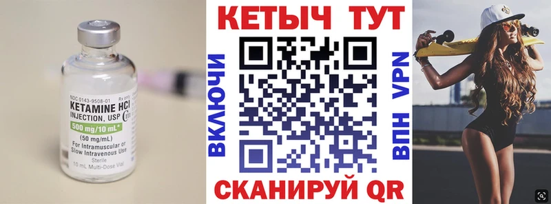Купить где  Железноводск  Кетамин ketamine 