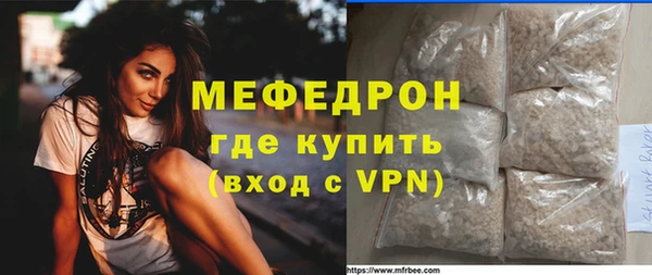 меф Бугульма