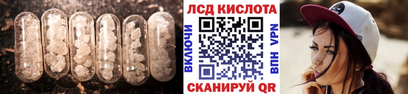 ЛСД экстази кислота  Купить закладки  Железноводск 